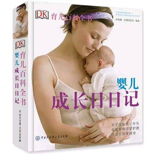 婴儿成长日日记