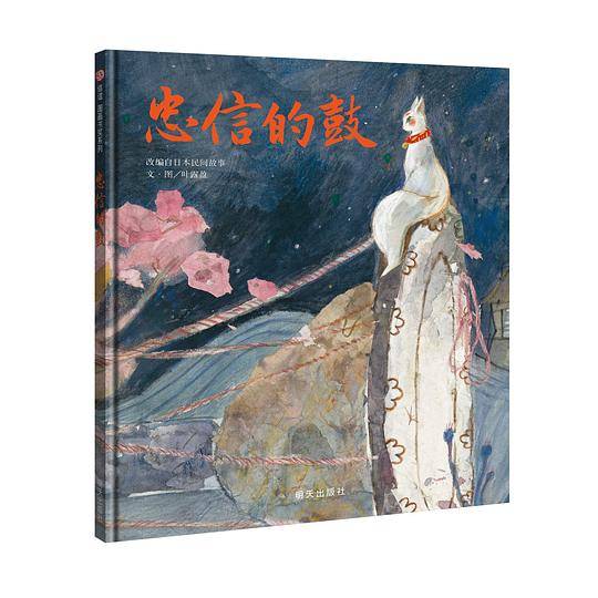 忠信的鼓
