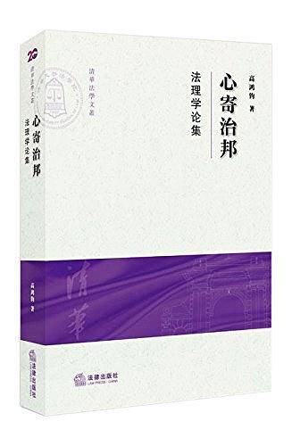 心寄治邦