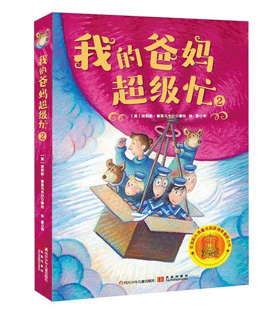 我的爸妈超级忙1