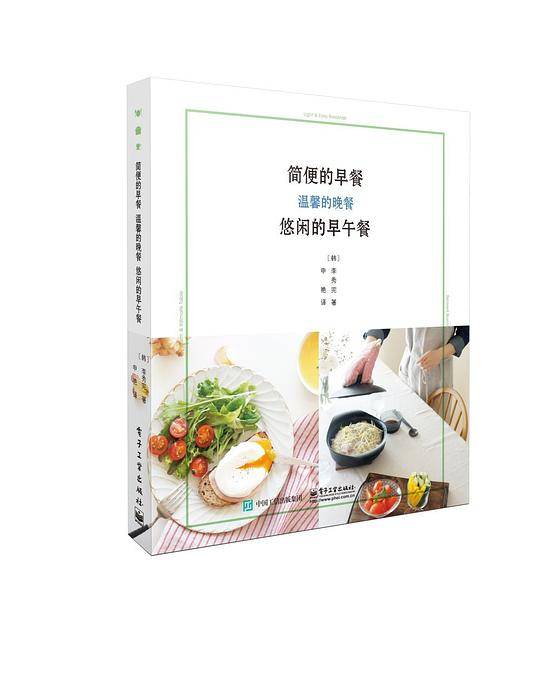 简便的早餐 温馨的晚餐 悠闲的早午餐
