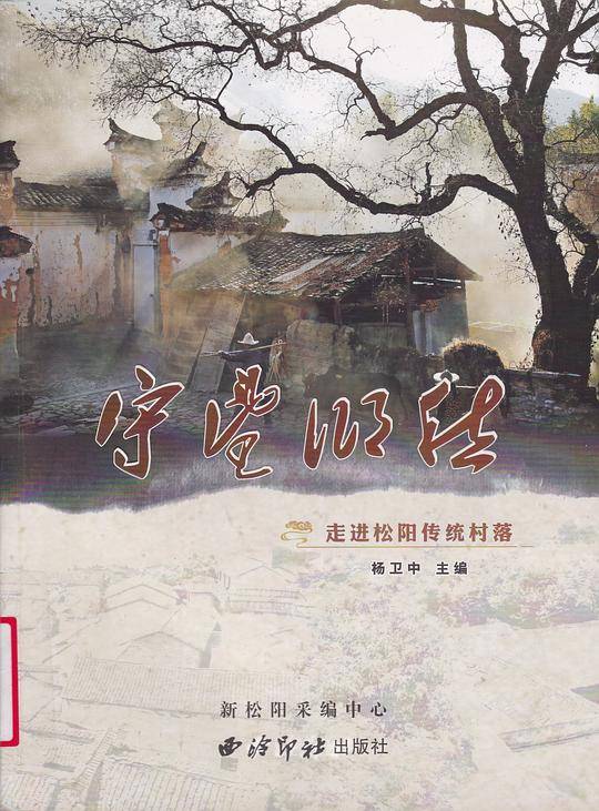 守望乡愁