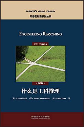 思想者指南系列丛书