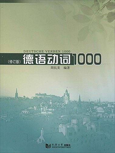 德语动词1000
