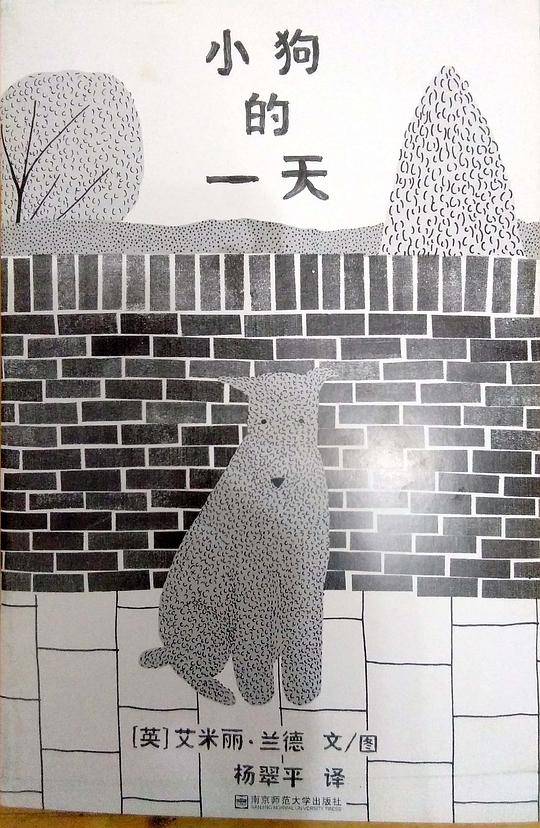 小狗的一天