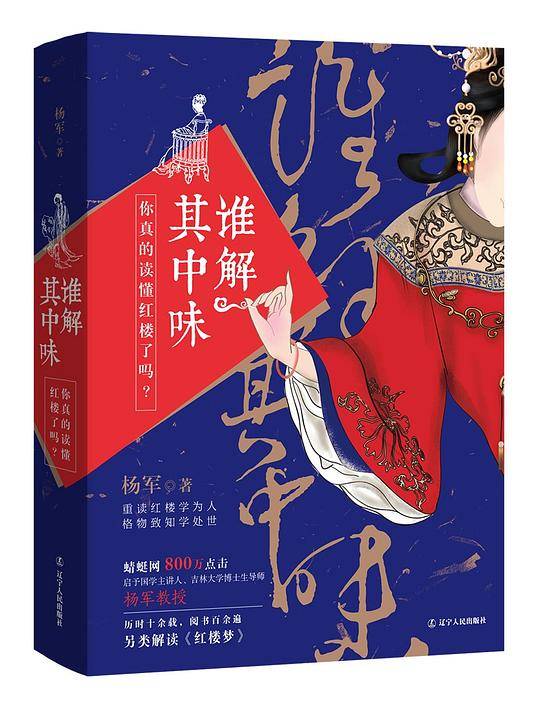 谁解其中味