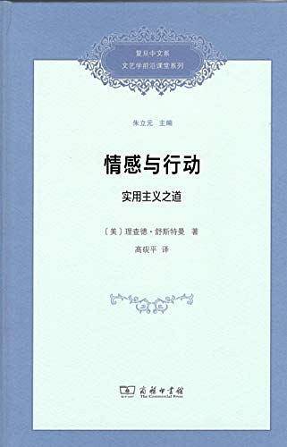情感与行动