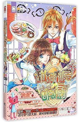 甜甜私房萌厨