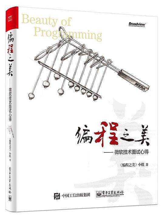 编程之美