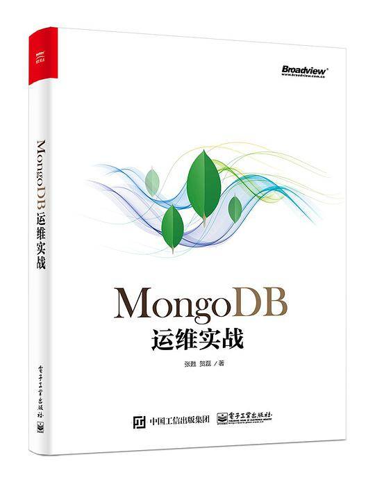 MongoDB运维实战
