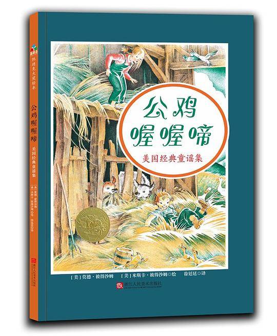 公鸡喔喔啼
