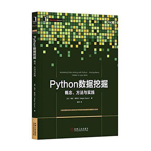 Python数据挖掘