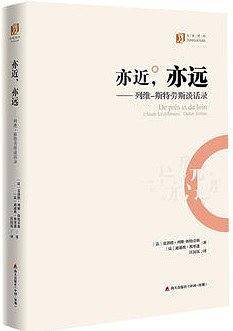 亦近，亦远