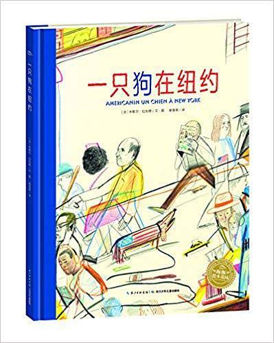 一只狗在纽约