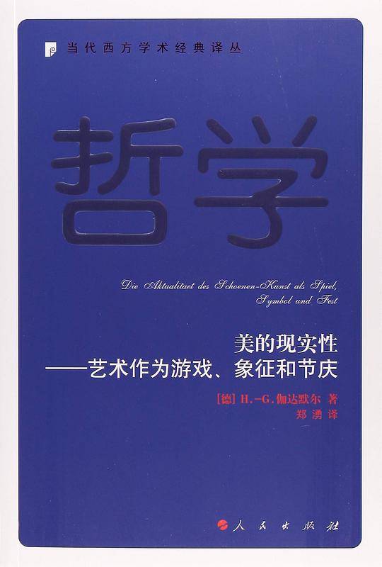美的现实性