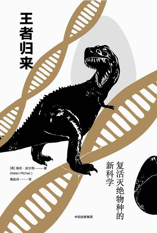 王者归来