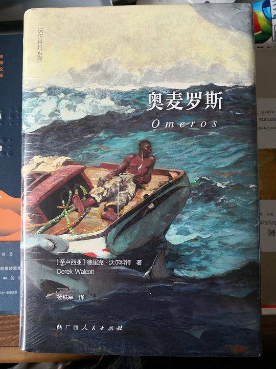 奥麦罗斯