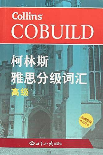 柯林斯雅思分级词汇