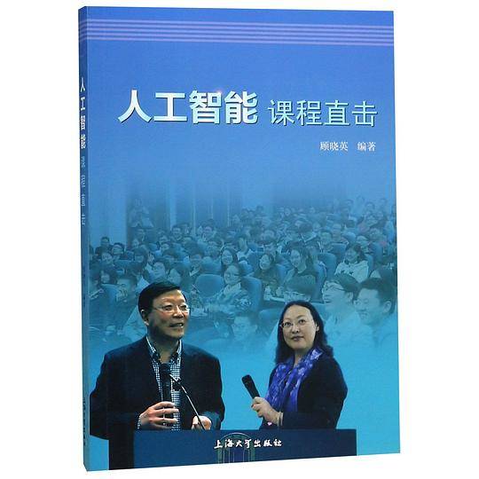 人工智能课程直击