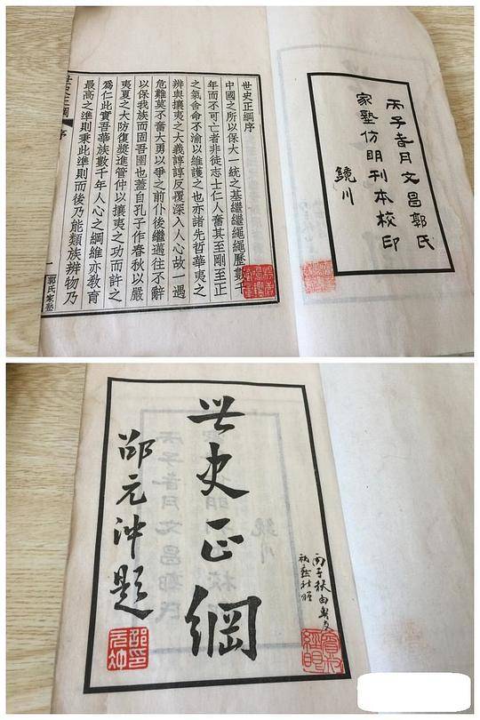 世史正?