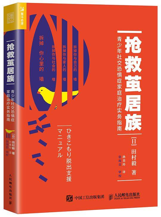 抢救茧居族