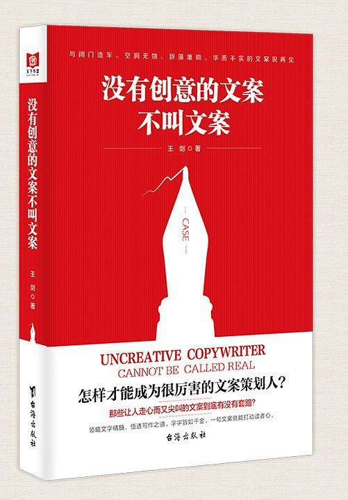 没有创意的文案不叫文案