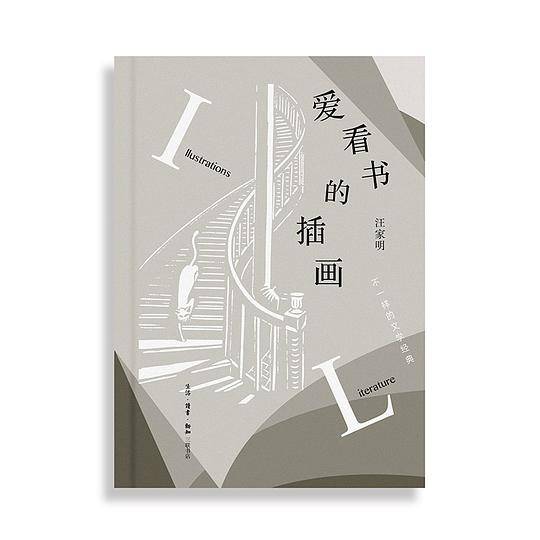 爱看书的插画