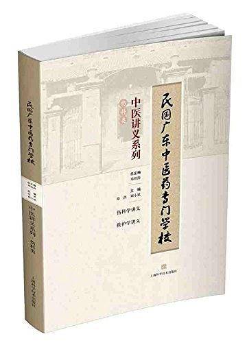 岭南药王