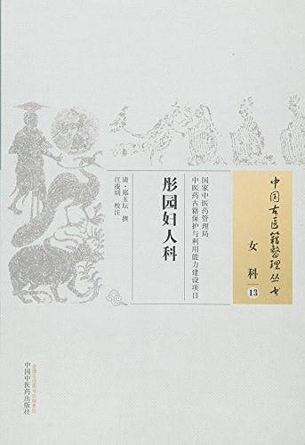 彤园妇人科