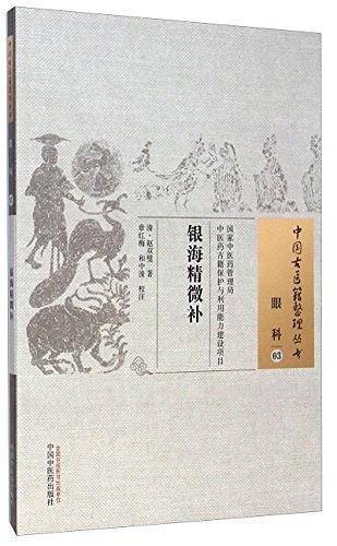 妇科百辨