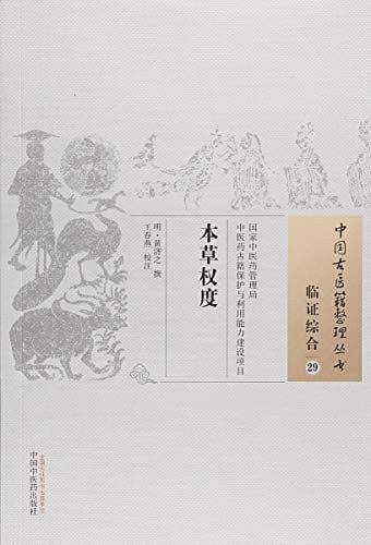 中国古医籍整理丛书