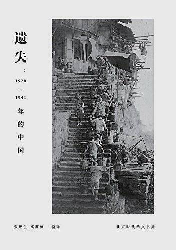 遗失