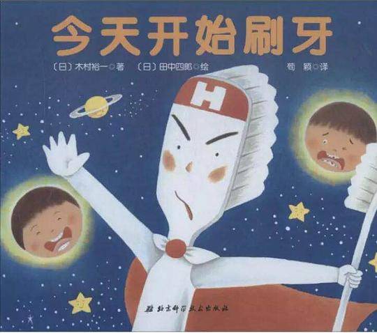 今天开始刷牙