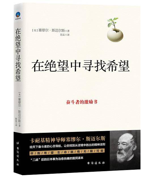 在绝望中寻找希望