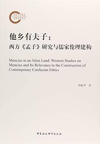 他乡有夫子