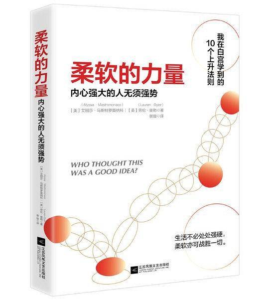 柔软的力量