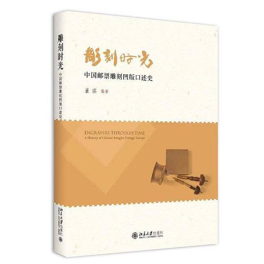 雕刻时光