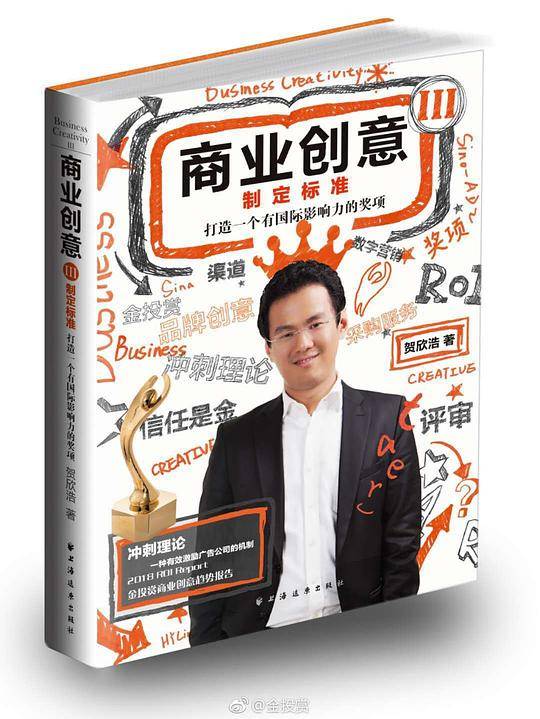 商业创意3|制定标准