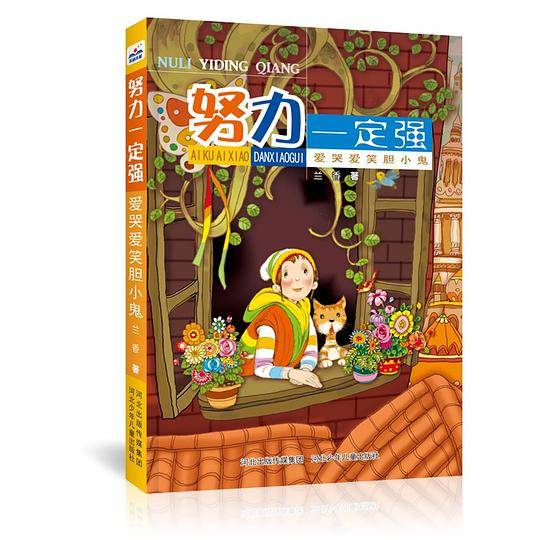 努力一定强