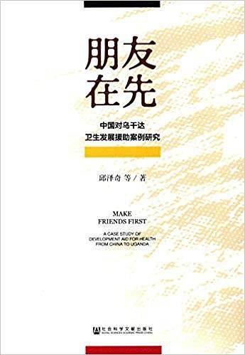 朋友在先