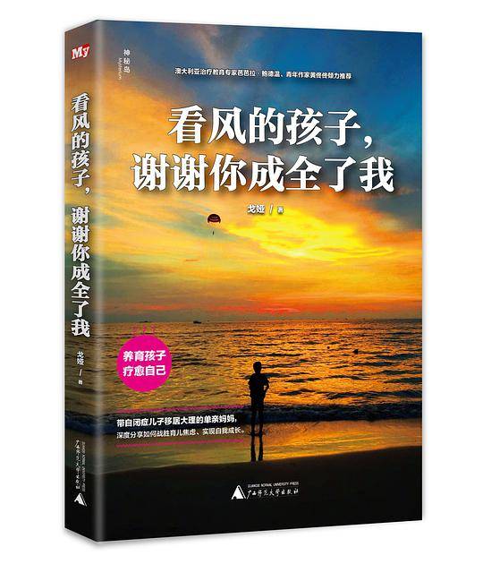 看风的孩子，谢谢你成全了我