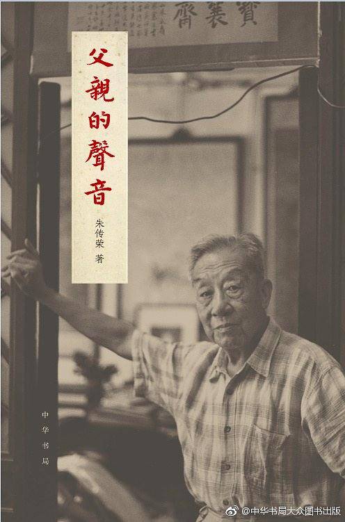 父亲的声音
