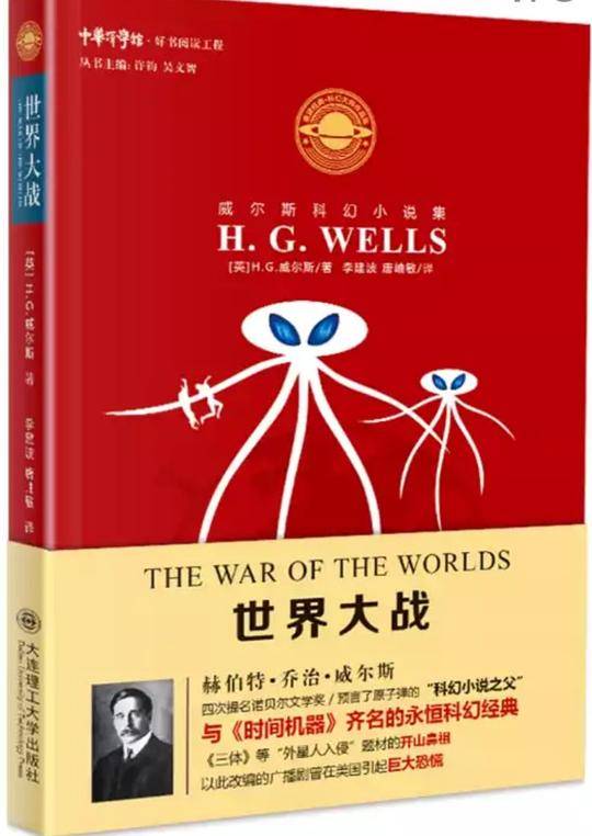 世界大战