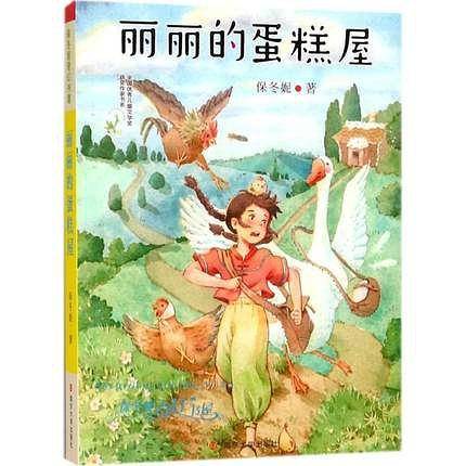丽丽的蛋糕屋