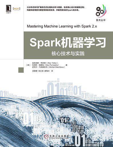 Spark机器学习