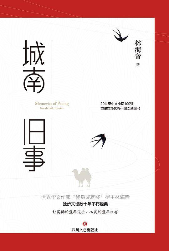 文学名著经典套装