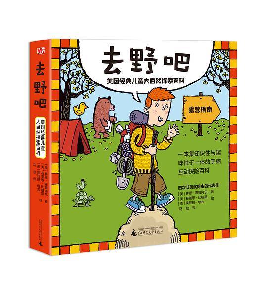 去野吧