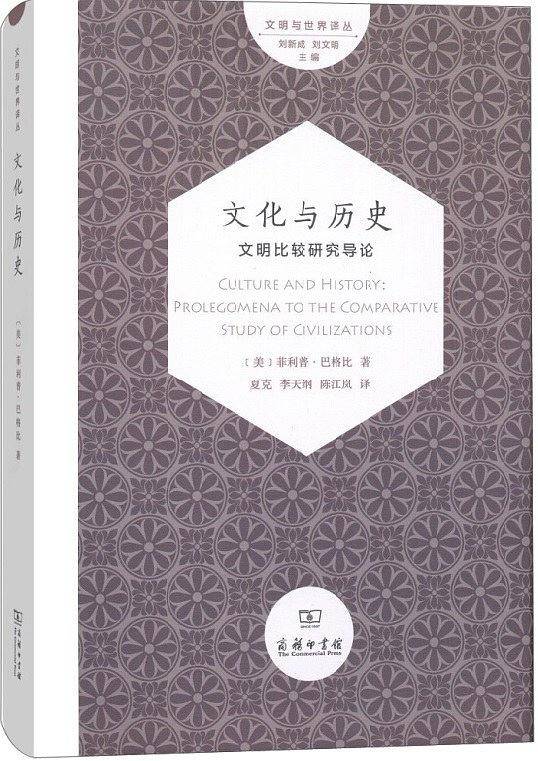 文化与历史