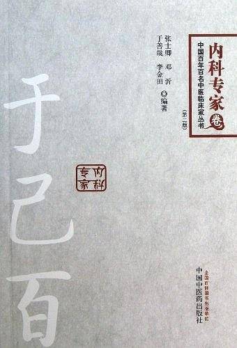 于己百