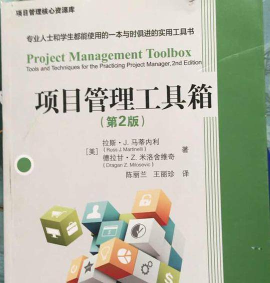 项目管理工具箱